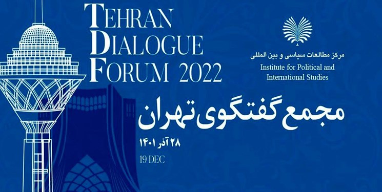 سومین مجمع گفت‌وگوی تهران آغاز شد
