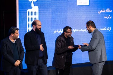 تقدیر از برگزیدگان اختتامیه پنجمین جایزه پژوهش سال سینمای ایران 
