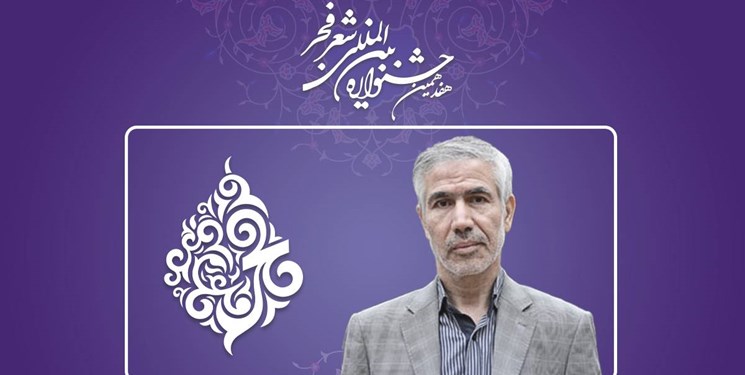 رضا اسماعیلی دبیر هفدهمین دوره جشنواره شعر فجر شد