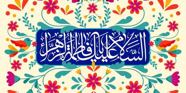 ویژه برنامه‌ ولادت حضرت زهرا(س)/ «مادر بهشت» با رویکرد سبک زندگی ایرانی اسلامی پخش می‌شود