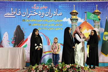 جشن بزرگ مادران و دختران فاطمی در قبله تهران