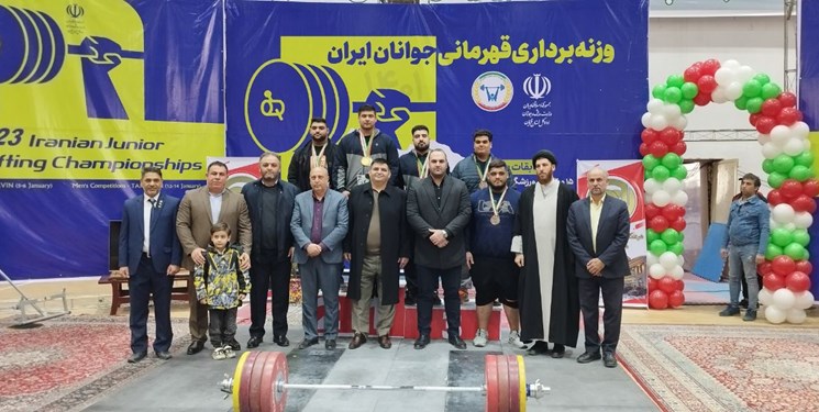 قهرمانی مازندران در مسابقات وزنه برداری جوانان ایران