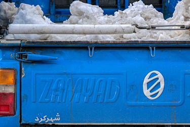 شهرکُرد «منفی 2 درجه»