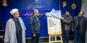پوستر سومین جشنواره مطبوعات استان مرکزی رونمایی شد