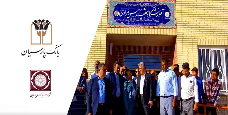تداوم نهضت ساخت مدرسه در مناطق محروم؛ مدرسه6 کلاسه بانک پارسیان در روستای نصرآباد شهرستان خواف افتتاح شد