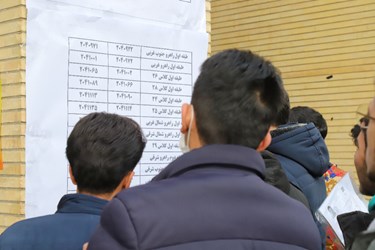 ماراتن کنکور در دانشگاه اصفهان