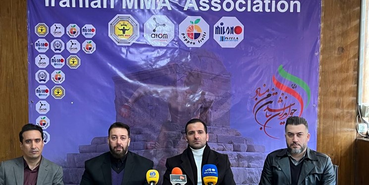 نشست خبری مسئولان MMA برگزار شد