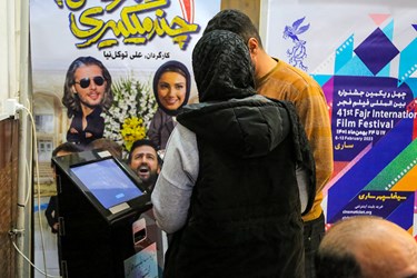 جشنواره «فیلم فجر» در ساری