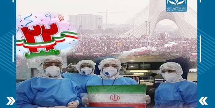 دعوت سازمان نظام پرستاری از مردم برای حضور در راهپیمایی 22 بهمن