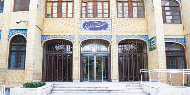 بودجه سال آینده شهرداری یزد تصویب شد