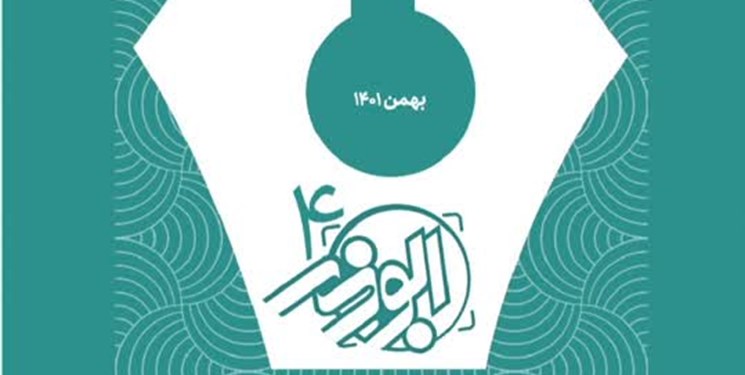 رشد ۲۰ درصدی آثار ارسالی به چهارمین جشنواره رسانه‌ای ابوذر مازندران