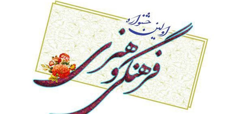 نخستین  جشنوار فرهنگی و هنری ویژه دانشجویان خوابگاهی دانشگاه تهران