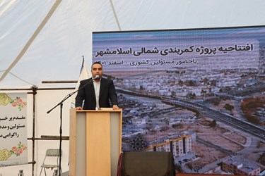 افتتاح کمربندی شمالی اسلامشهر با حضور وزیر کشور