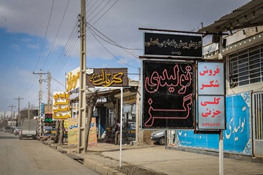 بُلداجی؛ پایتخت«گَز» ایران 