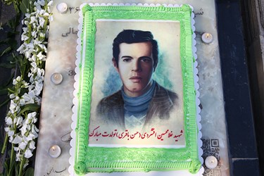 جشن تولد شهید حسن باقری