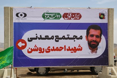 آغازعملیات اکتشاف معدن «سنگ آهن» یزد