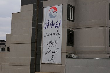 آیین بهره برداری از ۲۲۰۰ مسکن مهر «مهستان»