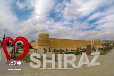 شیراز احد أقطاب السياحة في ایران