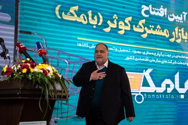 ابراهیم غلامی مدیرعامل شرکت کشت و صنعت شریف‌آباد درآیین افتتاحیه بازار مشترک کوثر (بامک)