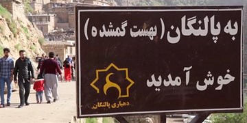 «بهشت گمشده‌ای» که جهانی شد/«ماسوله کردستان» را بهتر بشناسید