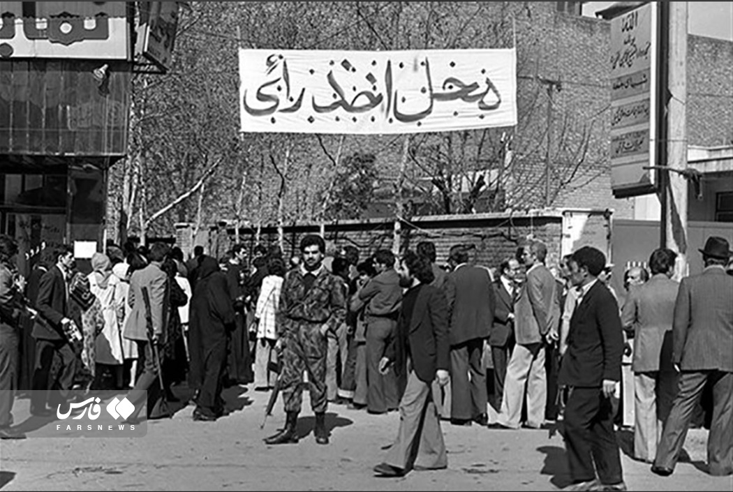 همه‌پرسی نظام «جمهوری اسلامی ایران» | خبرگزاری فارس