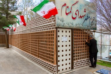  ۱۲ فروردین روز «جمهوری اسلامی ایران» 