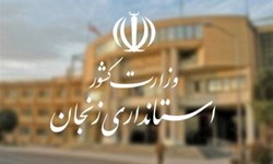 لزوم تدوین برنامه 5 ساله برای مدیریت شهر زنجان
