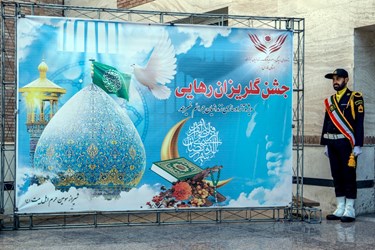 آئین سی‌و ششمین جشن گلریزان رهایی در شیراز