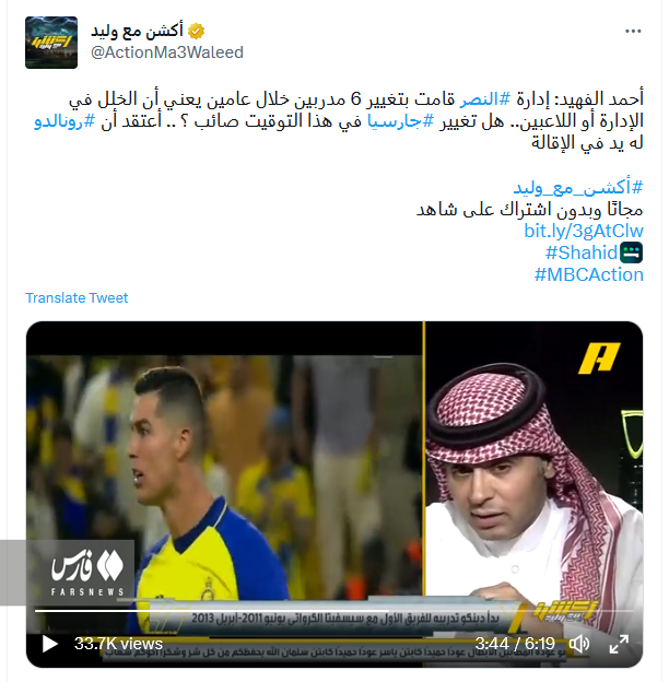 النصر رکورددار اخراج مربی / کودتای رونالدو فاش شد + عکس 2