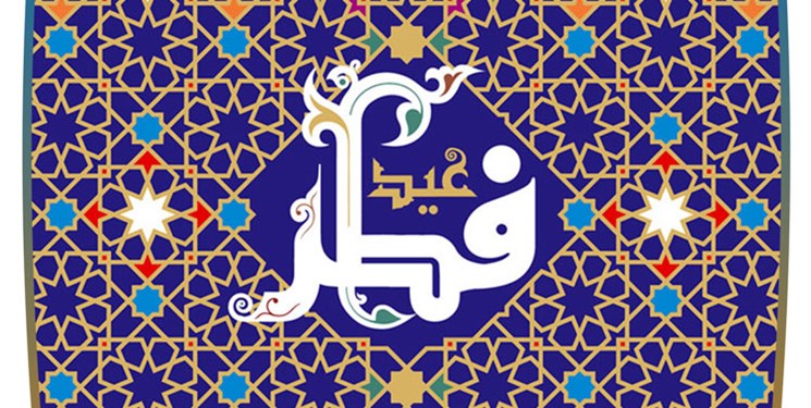 تدارک 22 ویژه برنامه برای عید سعید فطر