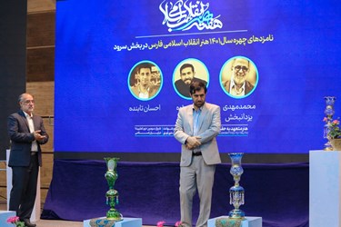 آیین پایانی هفته هنر انقلاب اسلامی در استان فارس