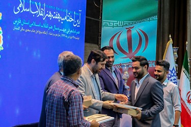 آیین پایانی هفته هنر انقلاب اسلامی در استان فارس