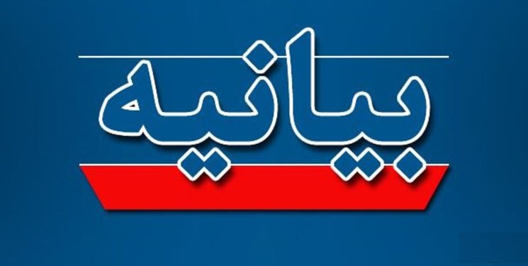 بیانیه جامعه خبری و رسانه‌ای استان کرمان در محکومیت اقدام ناشایست دانشگاه شهید باهنر