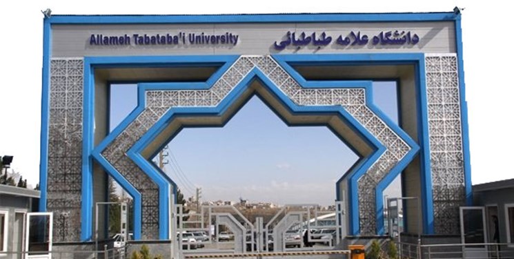 جشن ورود نودانشجویان دانشگاه علامه طباطبائی در اعتراض به جنایت رژیم صهیونیستی لغو شد