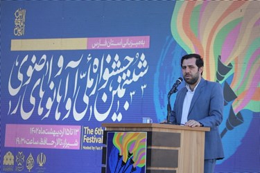 آیین افتتاحیه  ششمین جشنواره ملی آواها و نواهای رضوی در شیراز 