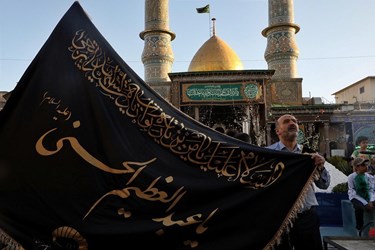 برافراشتن پرچم سیاه بر فراز حرم سیدالکریم