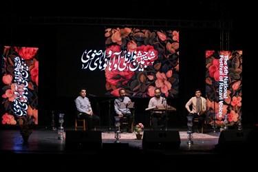 جشنواره «ملی آواها و نواهای رضوی» در شیراز