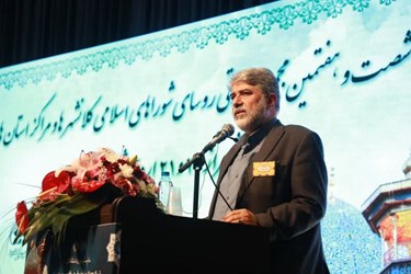 شصت‌وهفتمین مجمع مشورتی شوراهای اسلامی کلان‌شهرها در شیراز 