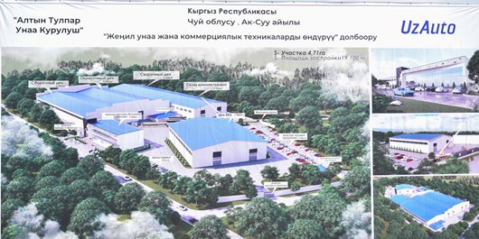 ساخت کارخانه خودروسازی قرقیزستان-ازبکستان کلید خورد