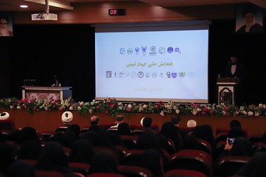 نخستین همایش ملی 