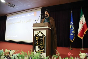 سخنرانی حجت الاسلام سید داوود موسوی امام جمعه چالوس 