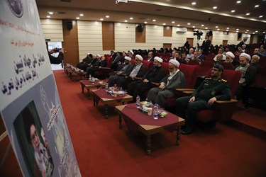 نخستین همایش ملی 