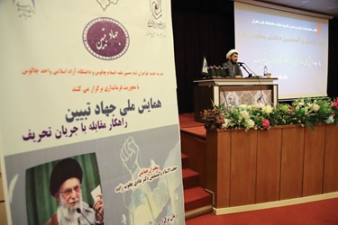 سخنرانی حجت الاسلام دکتر هادی یعقوب زاده رئیس گروه معارف دانشکده هنر دانشگاه تهران 