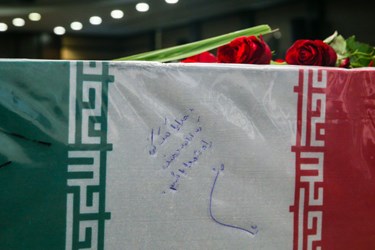 مراسم گرامیداشت شهید گمنام در سازمان پدافند غیرعامل