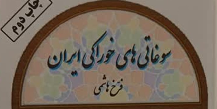 این کتاب را جای کتابخانه در داشبورد ماشین نگه‌دارید