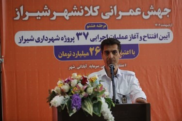  هشتمین مرحله از جهش عمرانی کلانشهر شیراز  