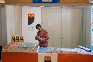 پایان سی و چهارمین نمایشگاه کتاب تهران