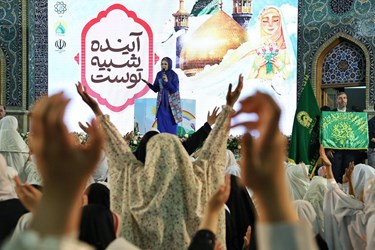 جشن دختران کرامت در حرم عبدالعظیم حسنی(ع)