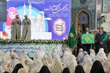 جشن دختران کرامت در حرم عبدالعظیم حسنی(ع)