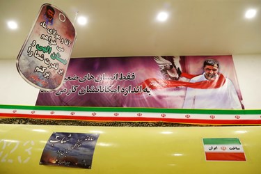 نمایشگاه آسمان اقتدار در قم